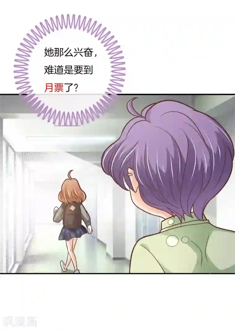 学霸哥哥转型中第235话 男神之间的对决