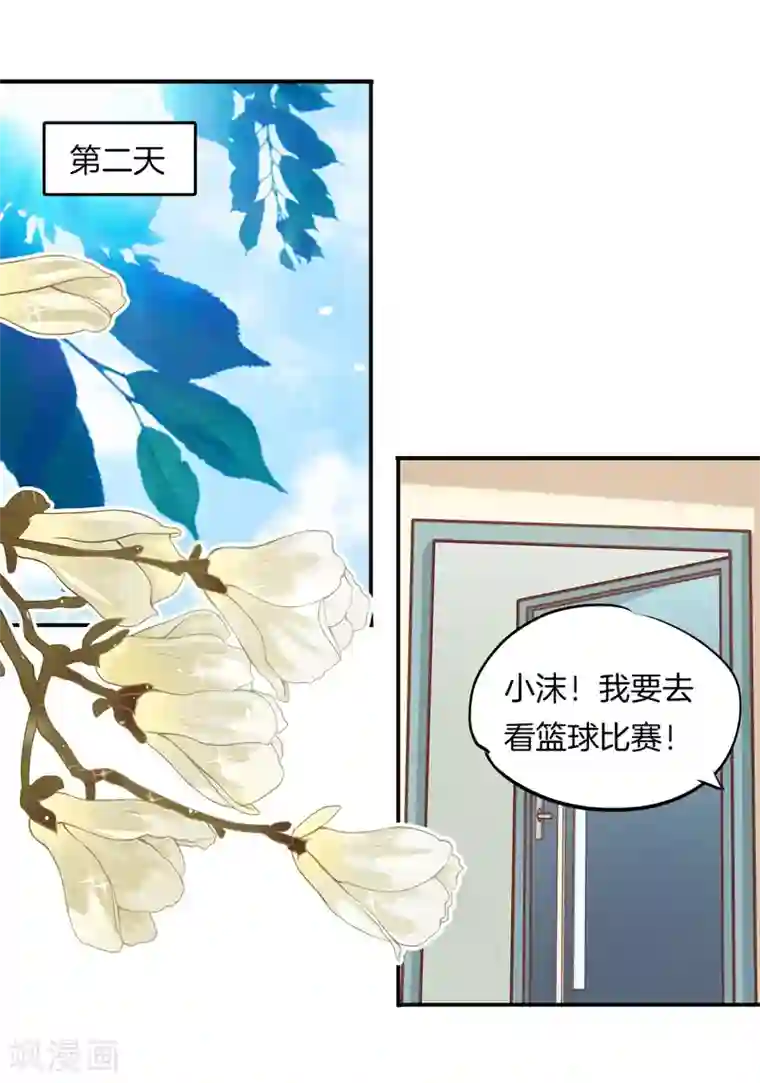 学霸哥哥转型中第235话 男神之间的对决