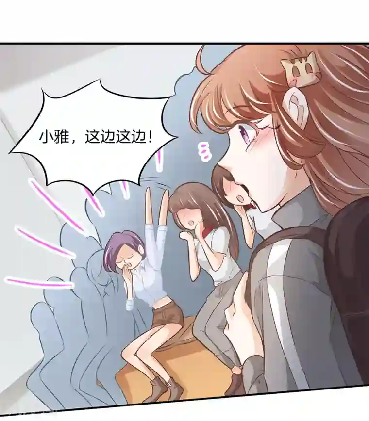 学霸哥哥转型中第236话 想拍我还早了100年