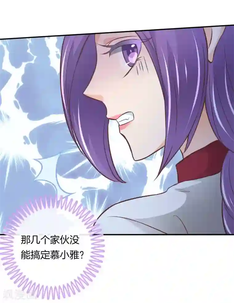 学霸哥哥转型中第236话 想拍我还早了100年