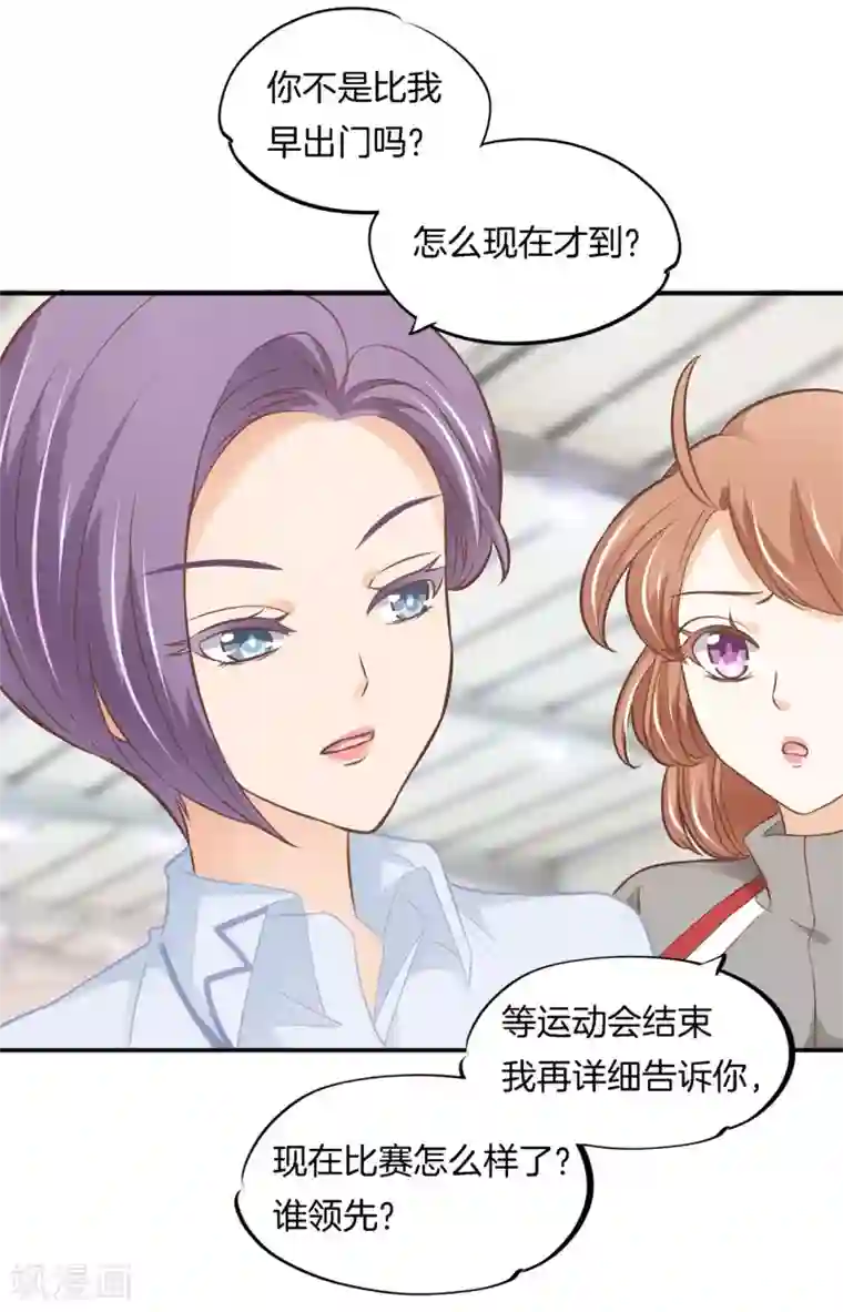学霸哥哥转型中第236话 想拍我还早了100年