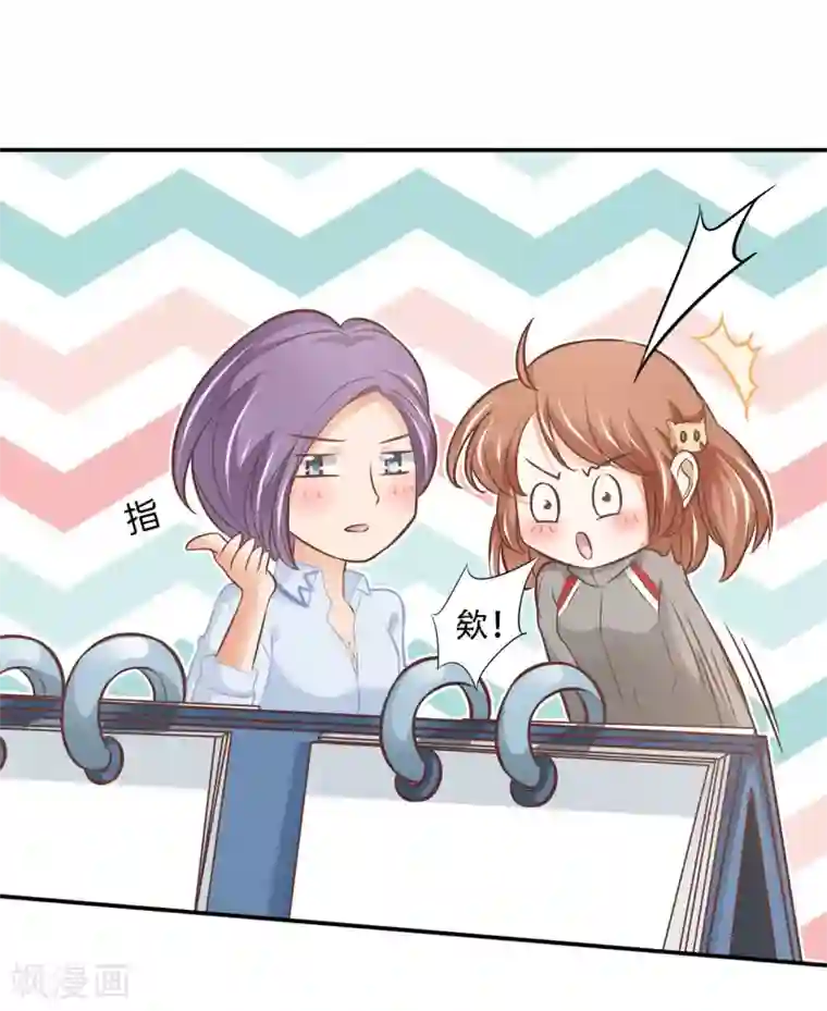 学霸哥哥转型中第236话 想拍我还早了100年