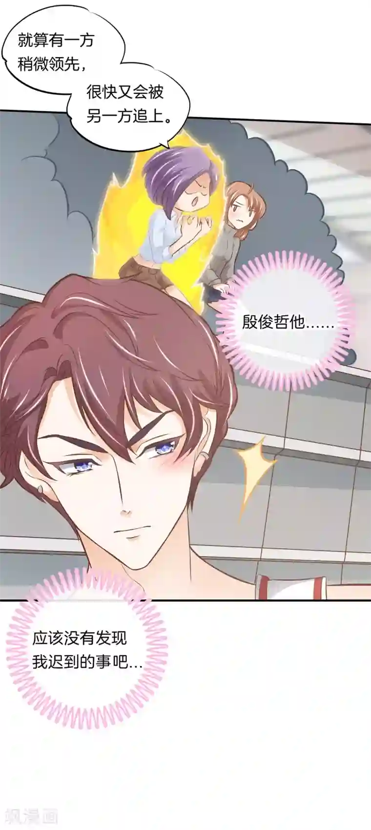 学霸哥哥转型中第236话 想拍我还早了100年
