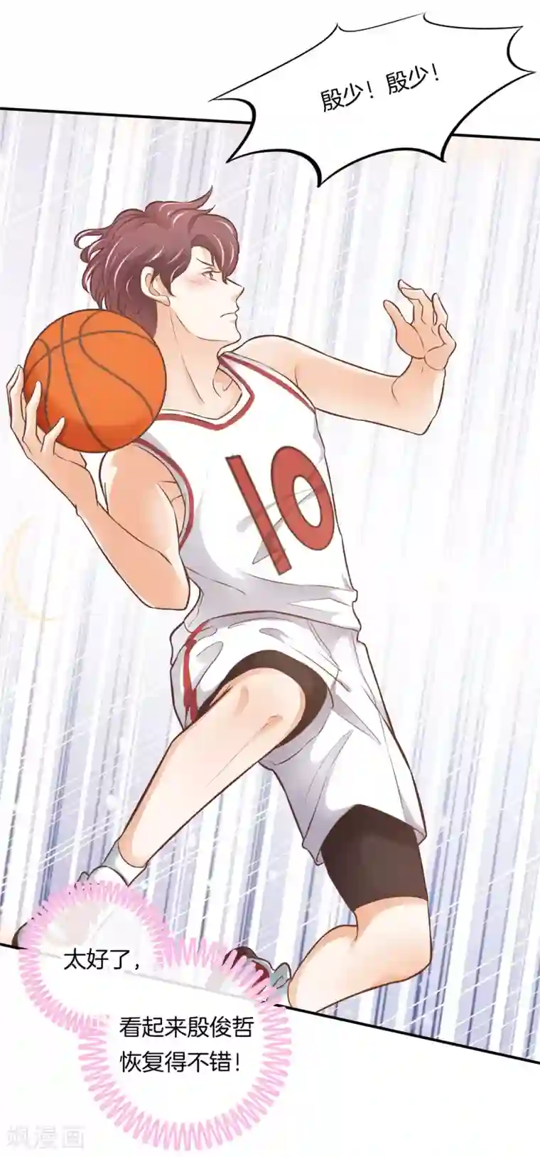 学霸哥哥转型中第237话 他是全能学霸？！