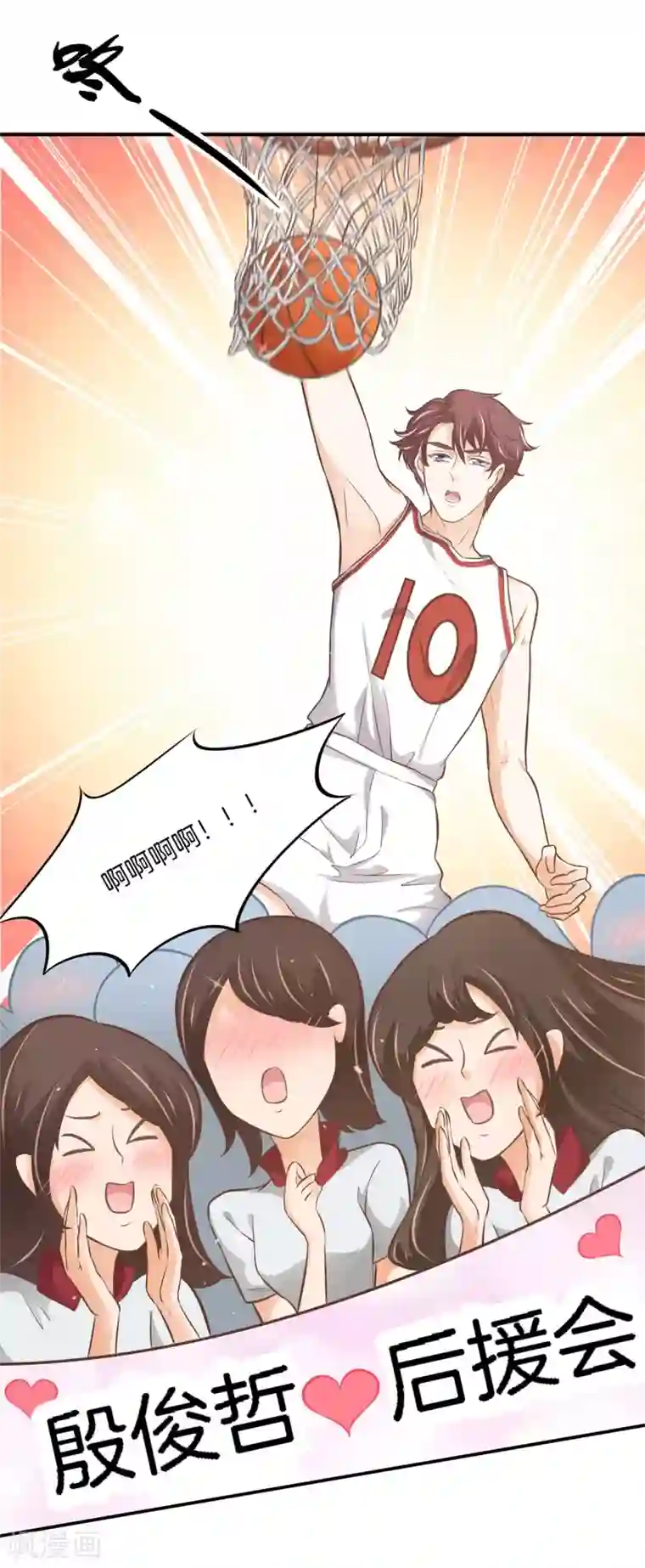 学霸哥哥转型中第237话 他是全能学霸？！