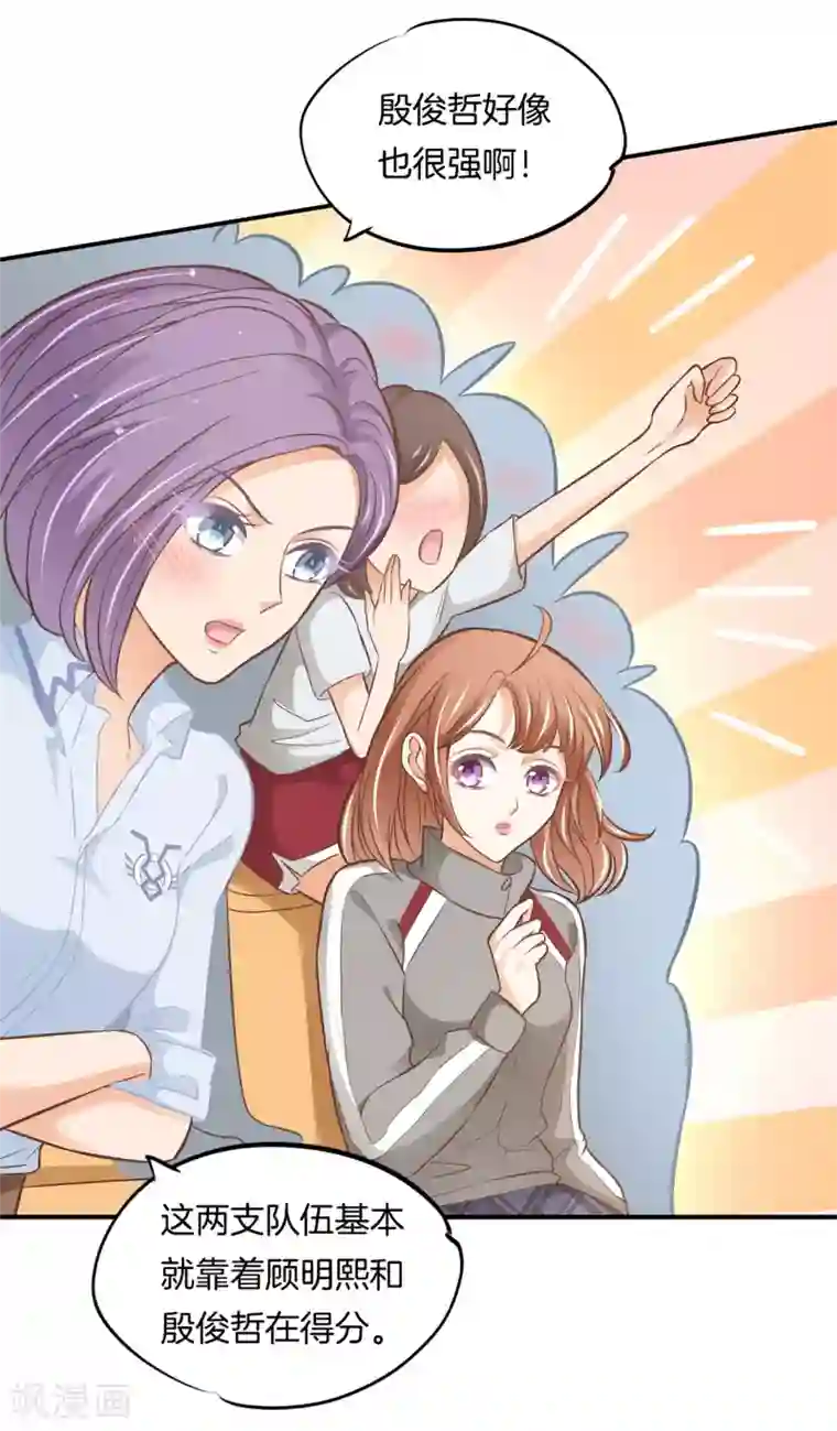 学霸哥哥转型中第237话 他是全能学霸？！