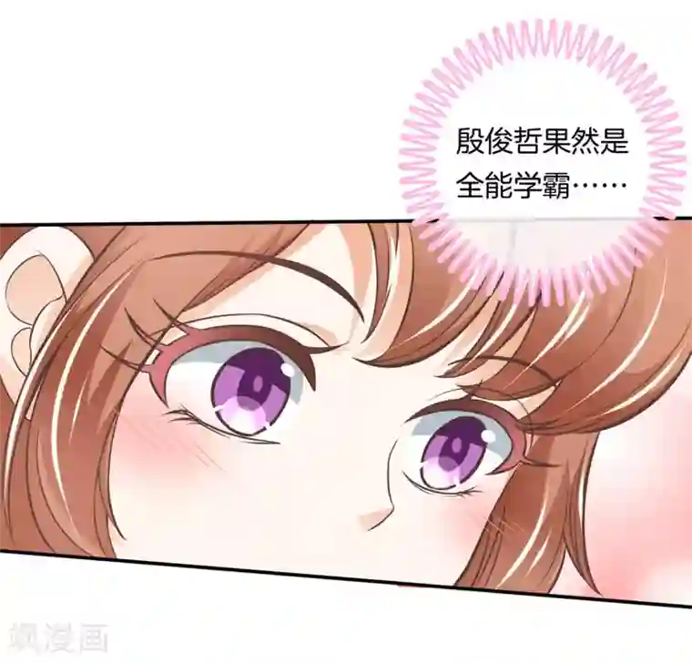 学霸哥哥转型中第237话 他是全能学霸？！