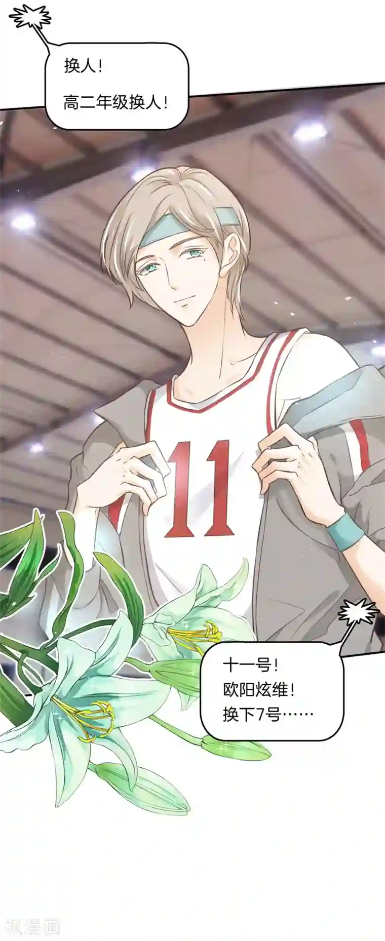 学霸哥哥转型中第237话 他是全能学霸？！