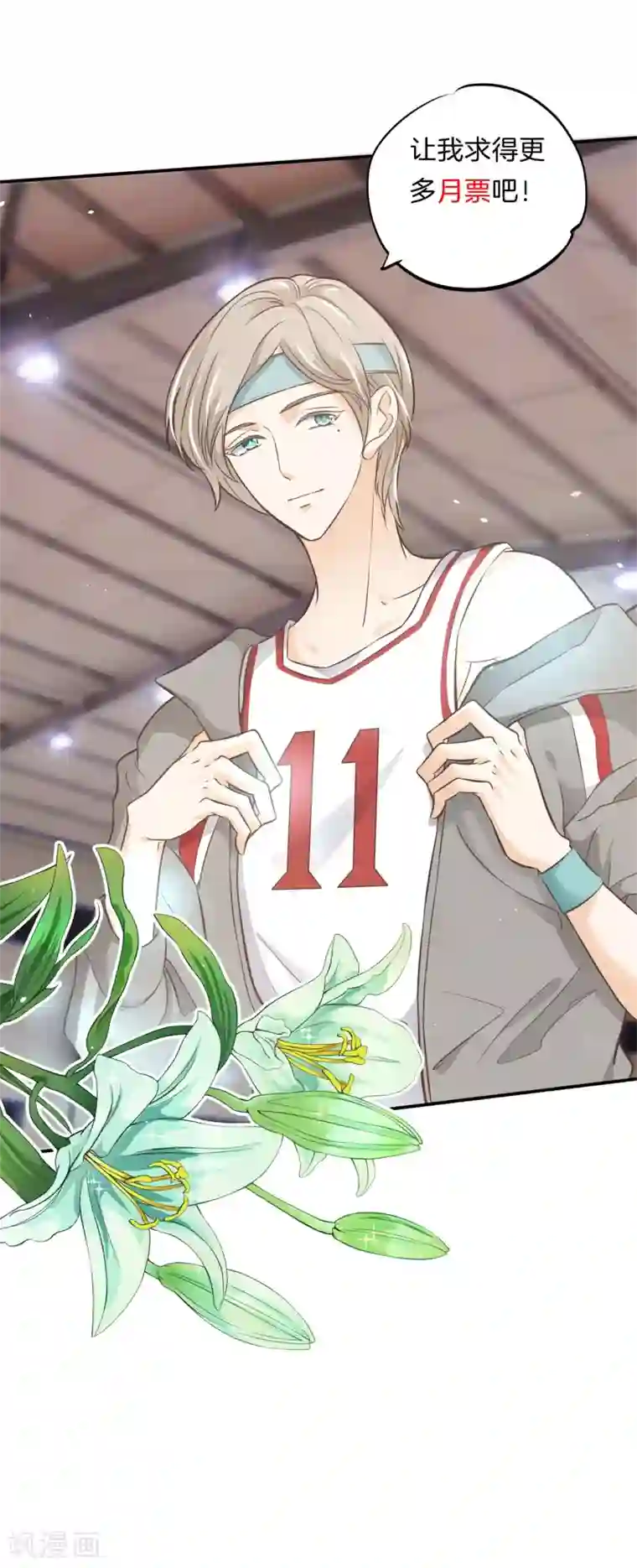 学霸哥哥转型中第237话 他是全能学霸？！