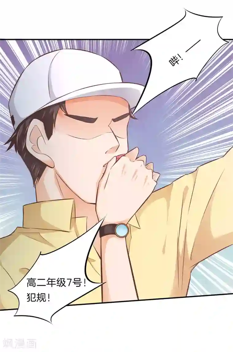 学霸哥哥转型中第237话 他是全能学霸？！