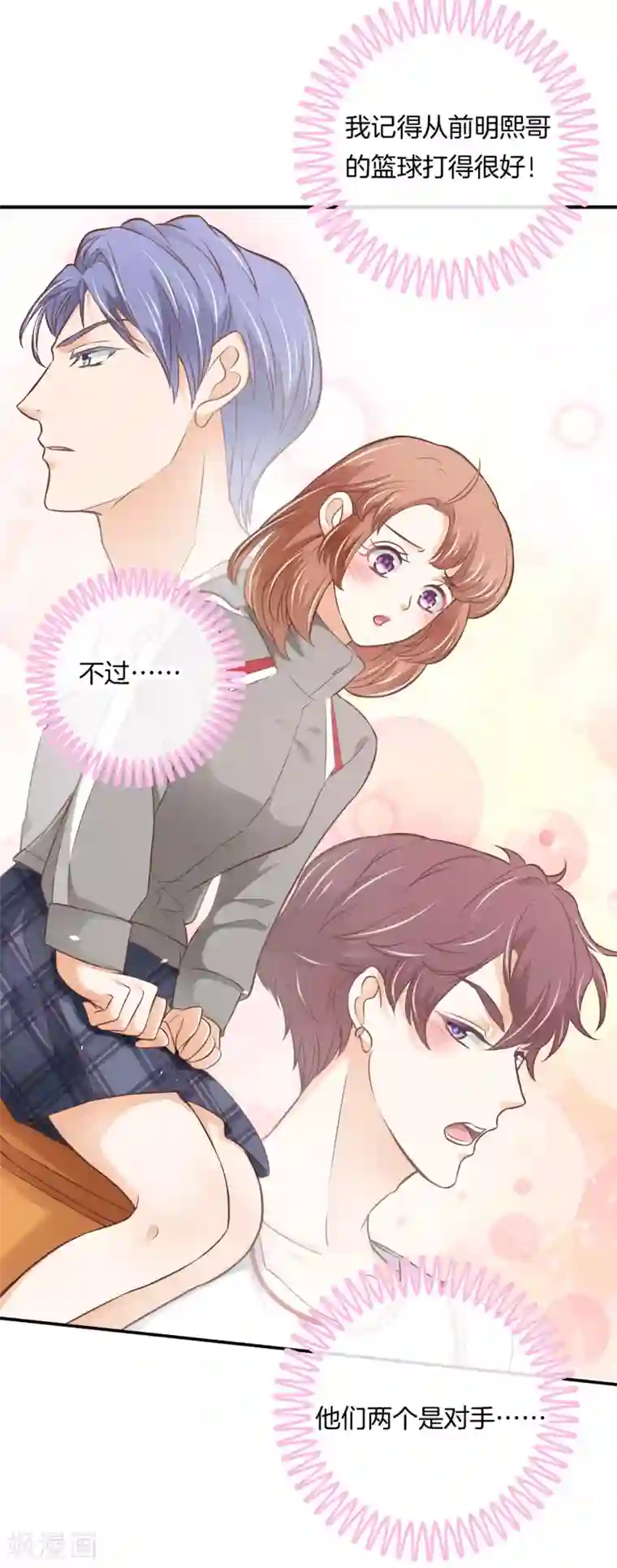 学霸哥哥转型中第237话 他是全能学霸？！