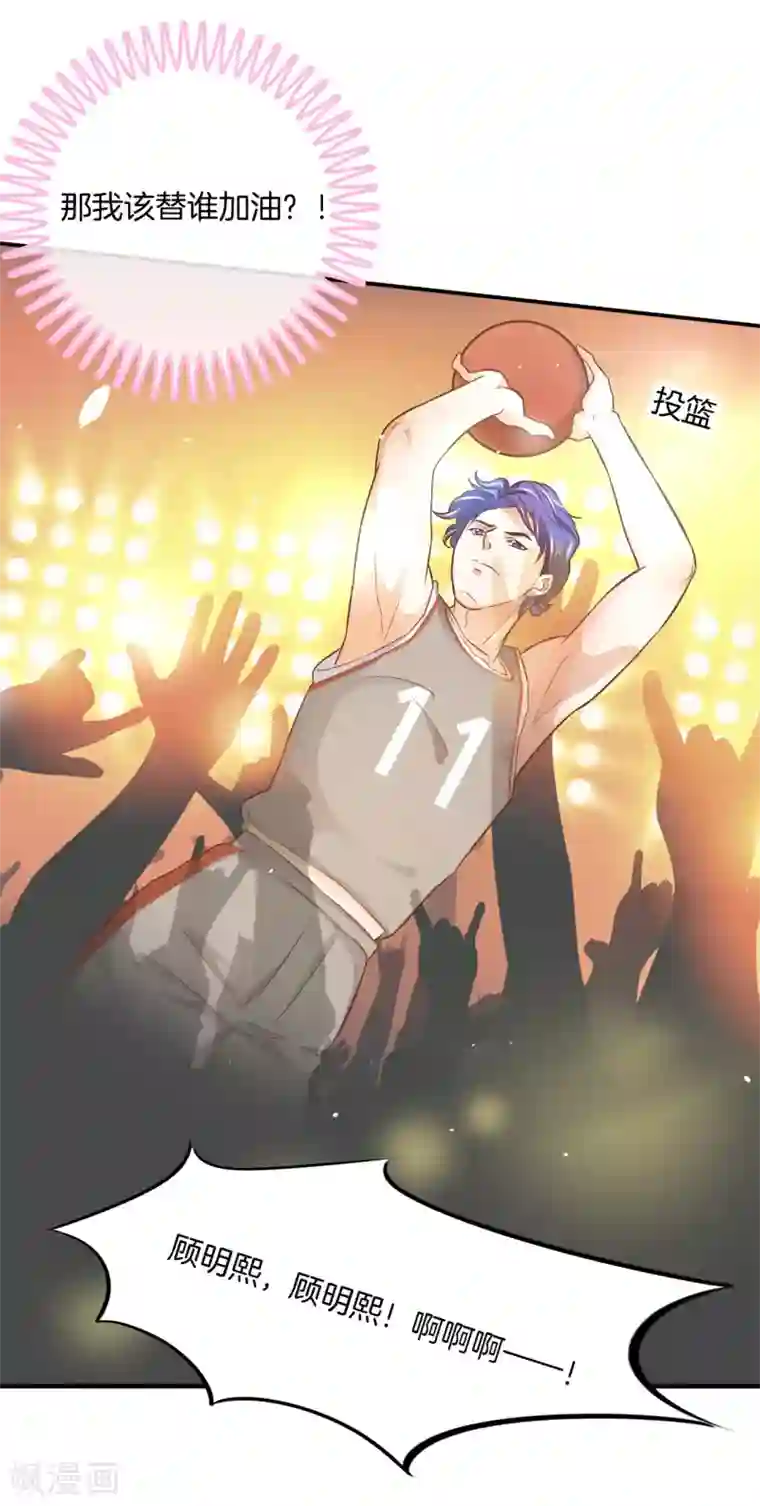 学霸哥哥转型中第237话 他是全能学霸？！