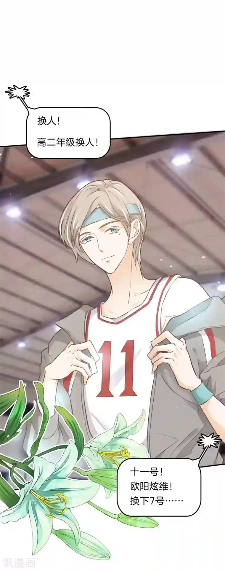 学霸哥哥转型中第238话 最强搭档