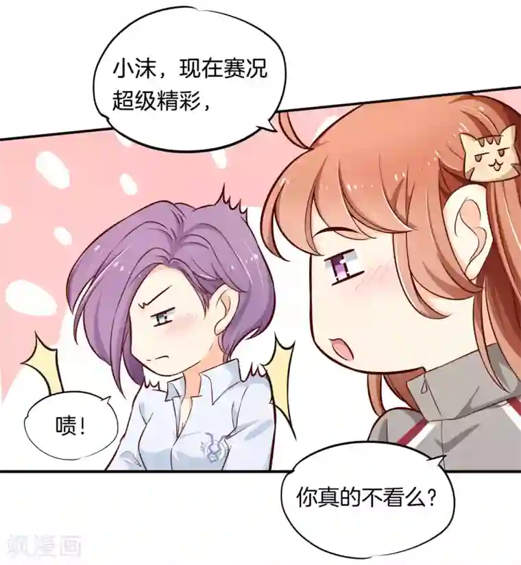 学霸哥哥转型中第238话 最强搭档