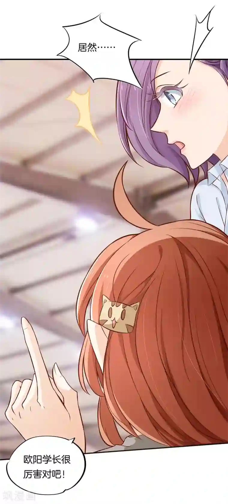 学霸哥哥转型中第238话 最强搭档