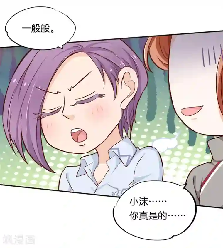 学霸哥哥转型中第238话 最强搭档