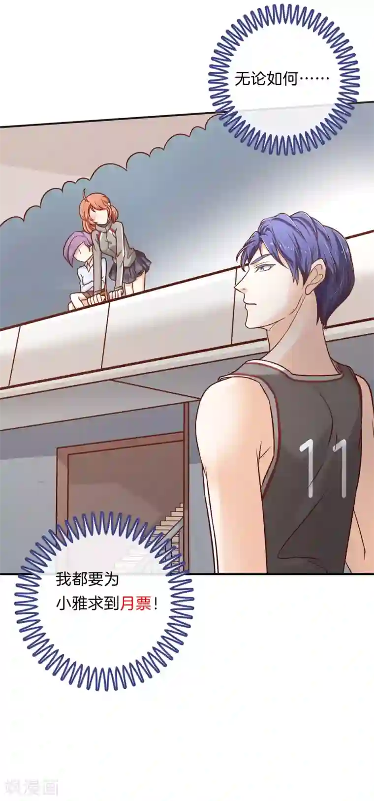 学霸哥哥转型中第238话 最强搭档