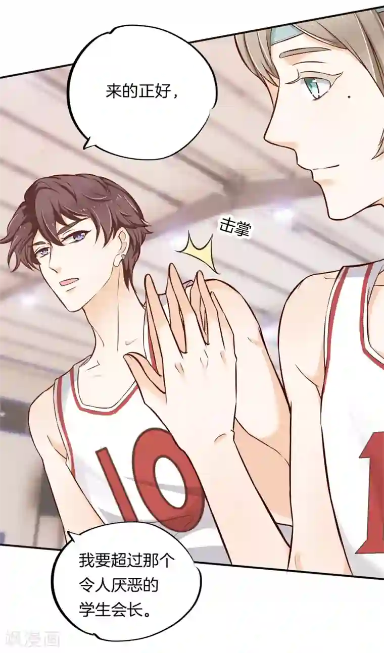 学霸哥哥转型中第238话 最强搭档