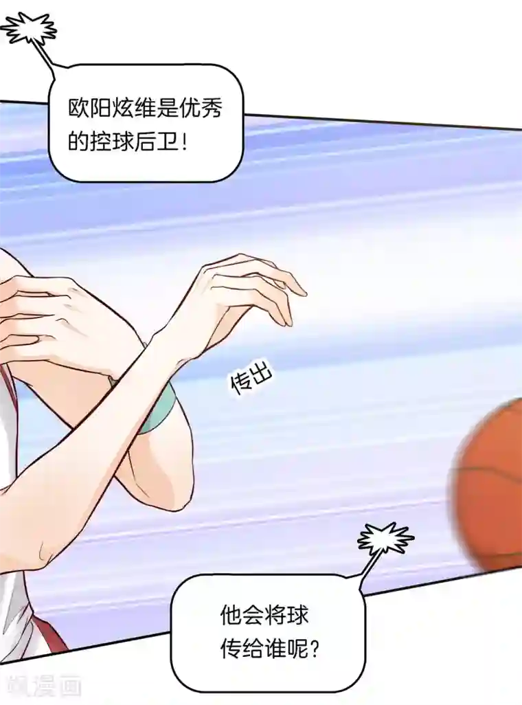 学霸哥哥转型中第238话 最强搭档