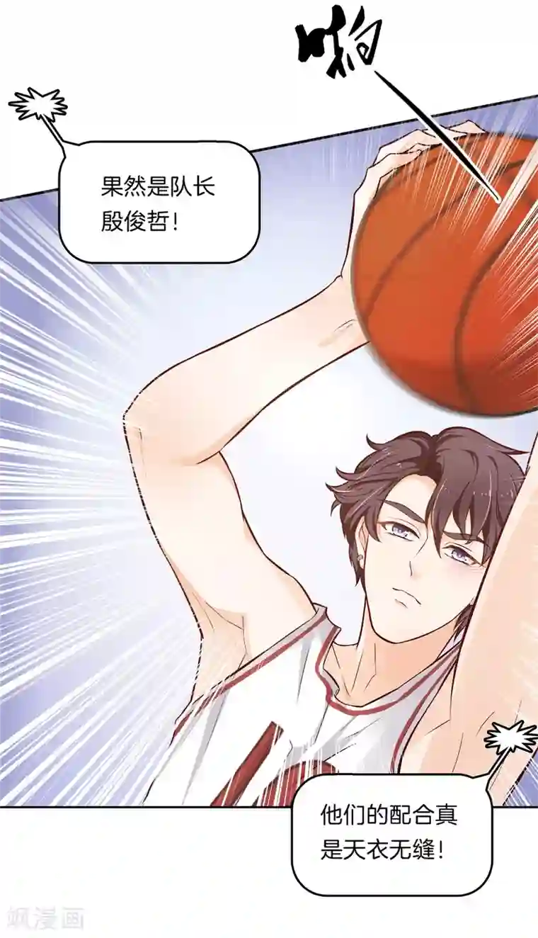 学霸哥哥转型中第238话 最强搭档