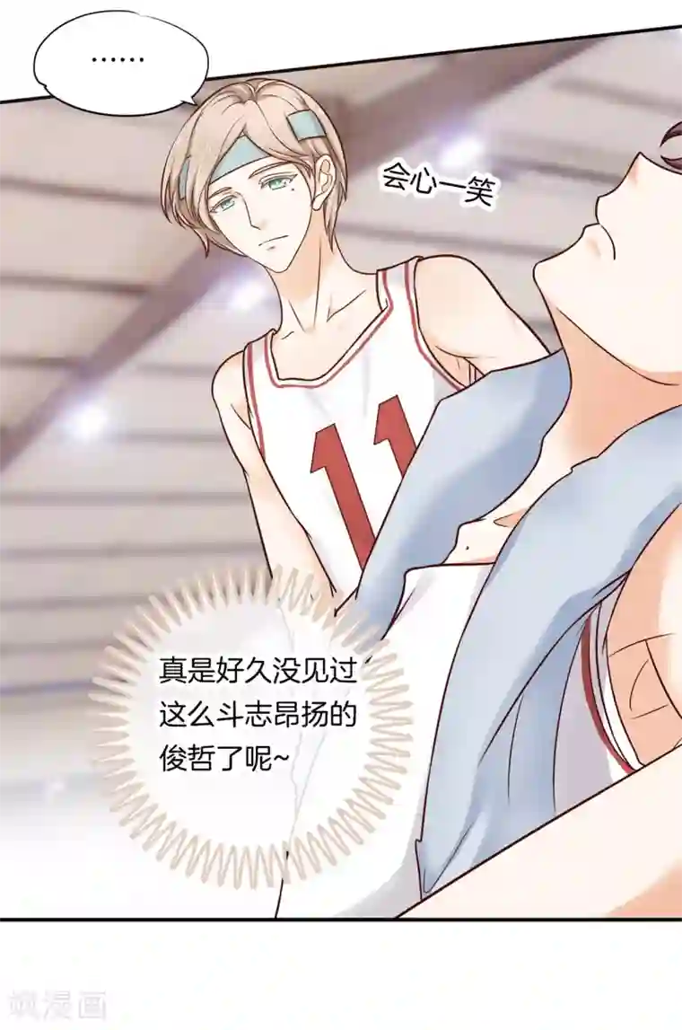 学霸哥哥转型中第239话 紧张！两个男神都看我