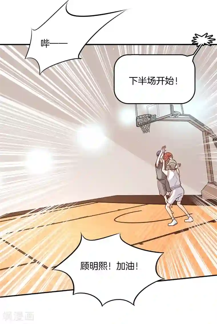 学霸哥哥转型中第239话 紧张！两个男神都看我