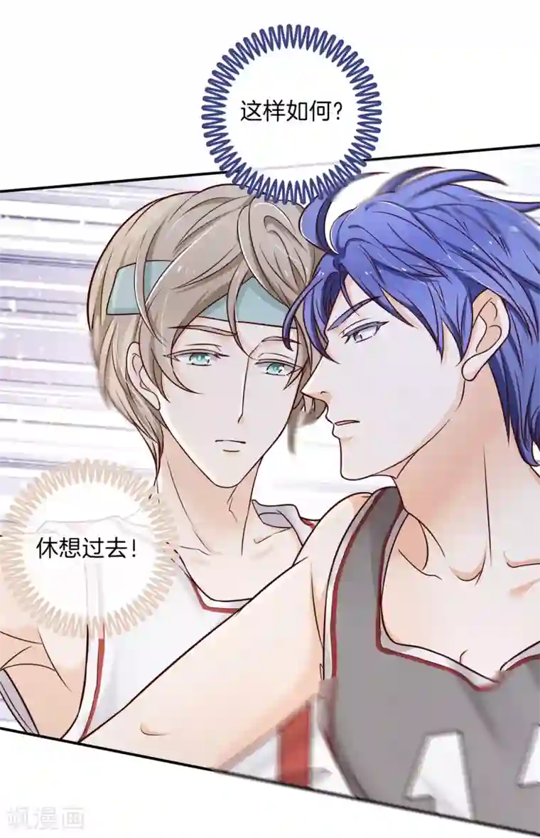 学霸哥哥转型中第239话 紧张！两个男神都看我