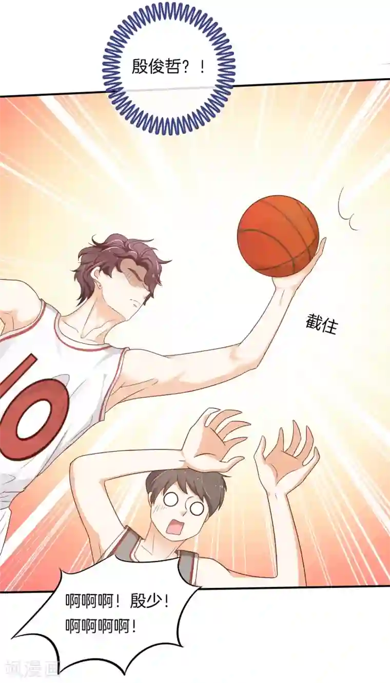 学霸哥哥转型中第239话 紧张！两个男神都看我