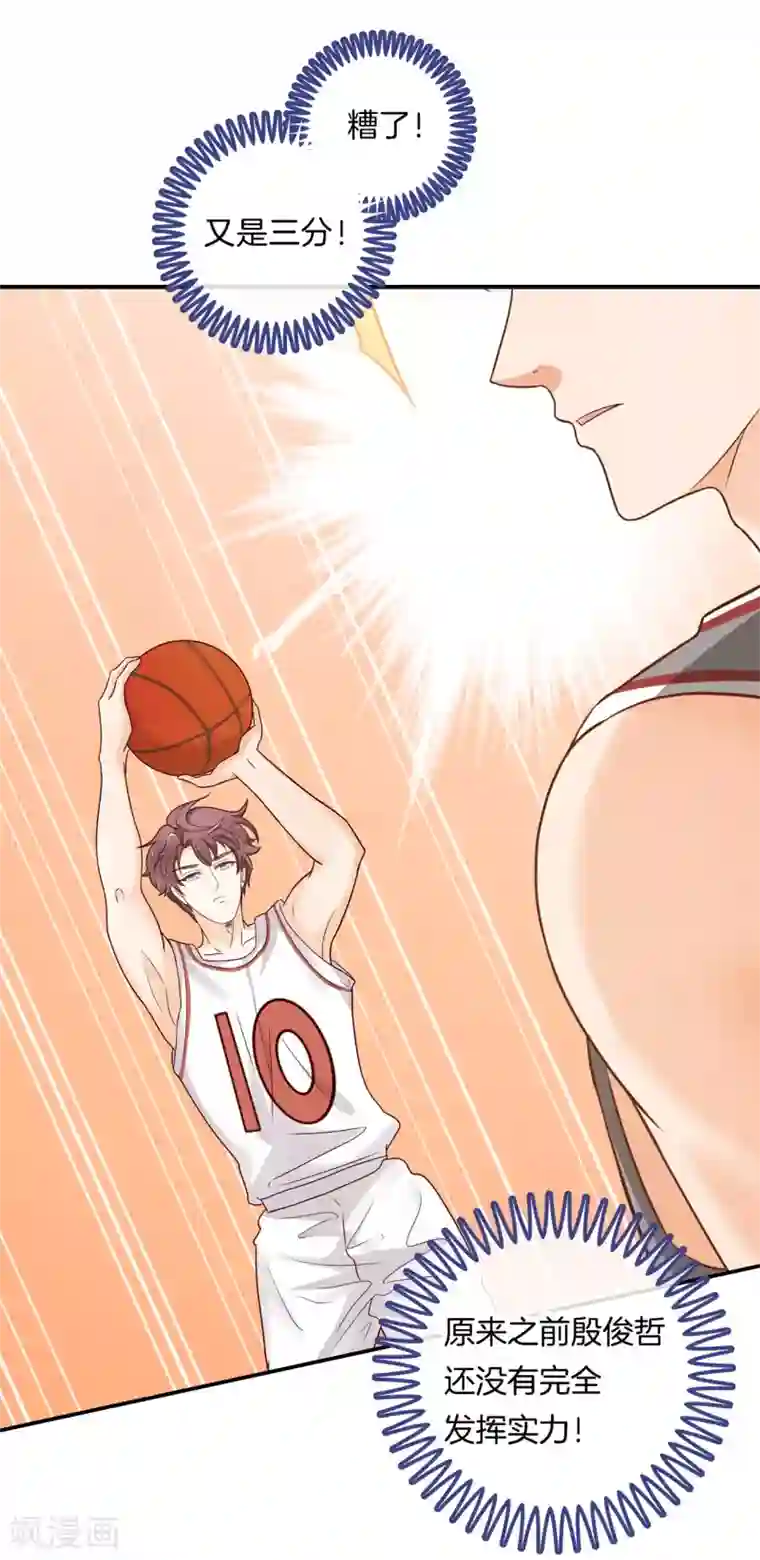 学霸哥哥转型中第239话 紧张！两个男神都看我