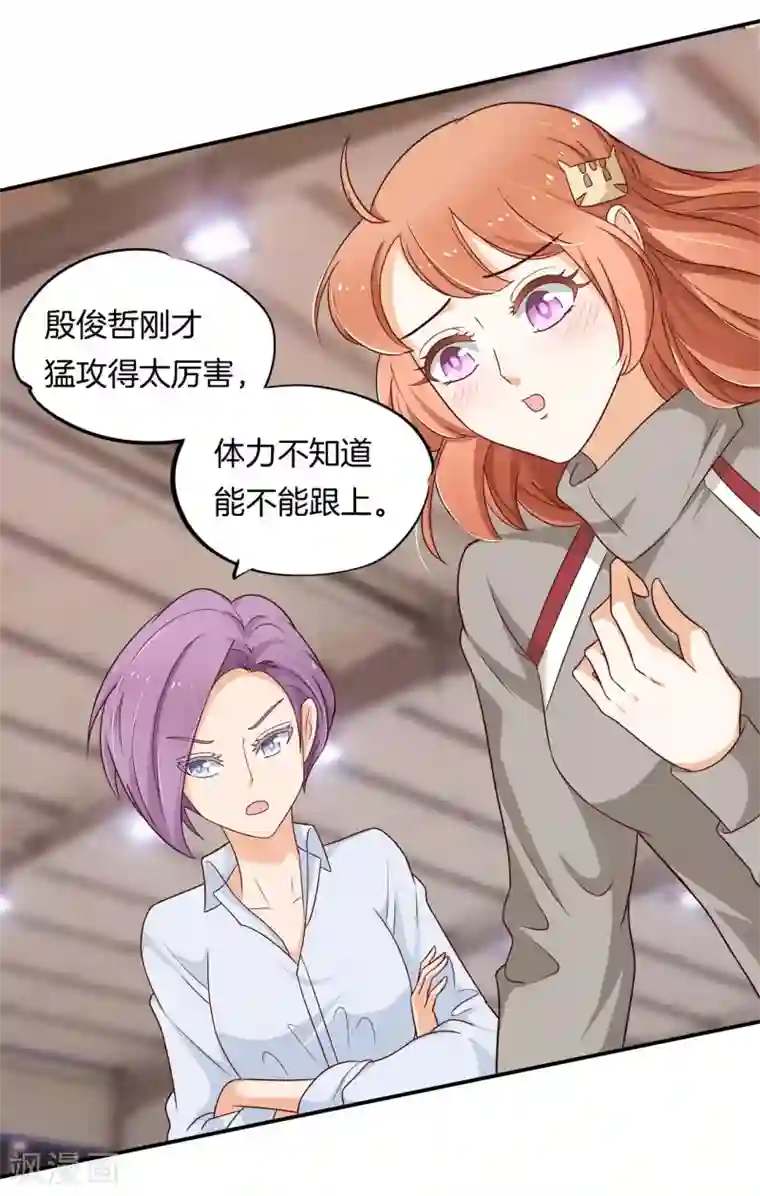 学霸哥哥转型中第239话 紧张！两个男神都看我