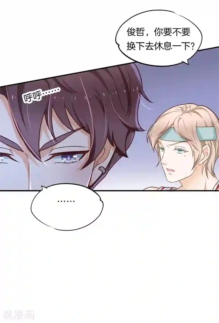 学霸哥哥转型中第239话 紧张！两个男神都看我