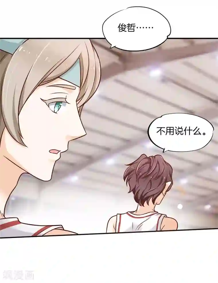 学霸哥哥转型中第239话 紧张！两个男神都看我