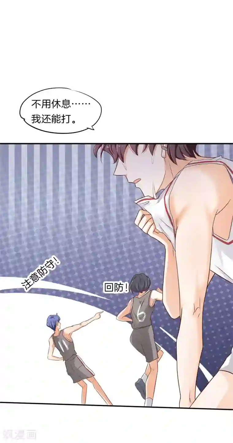 学霸哥哥转型中第240话 迷妹落泪