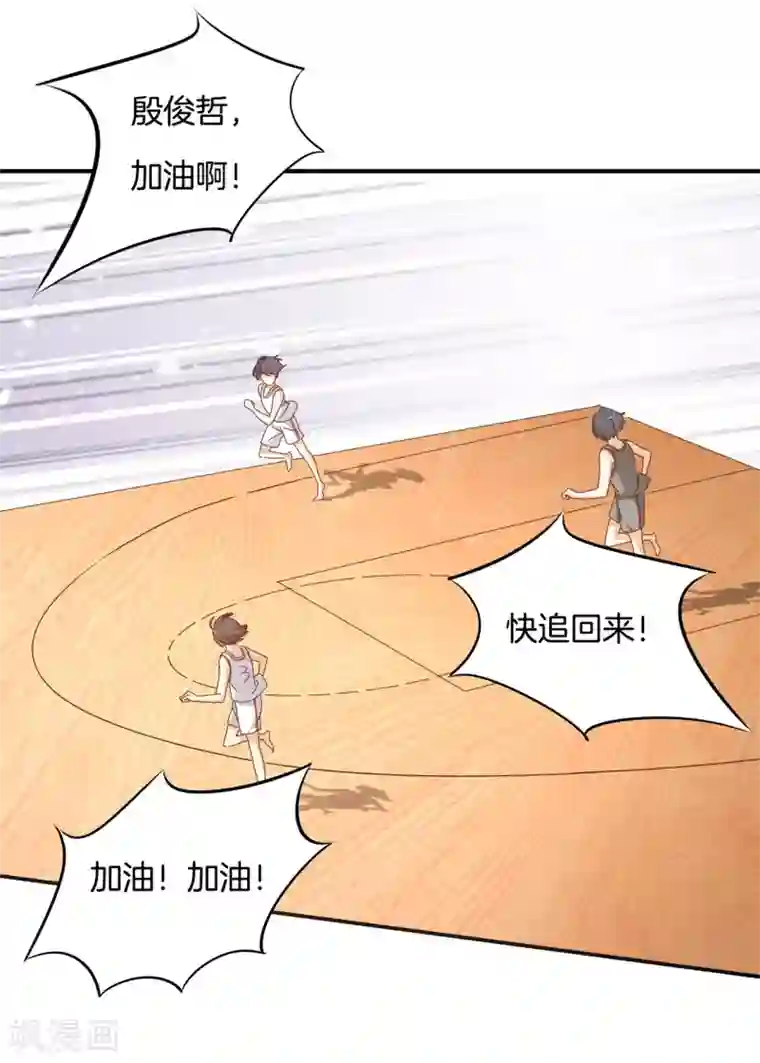 学霸哥哥转型中第240话 迷妹落泪