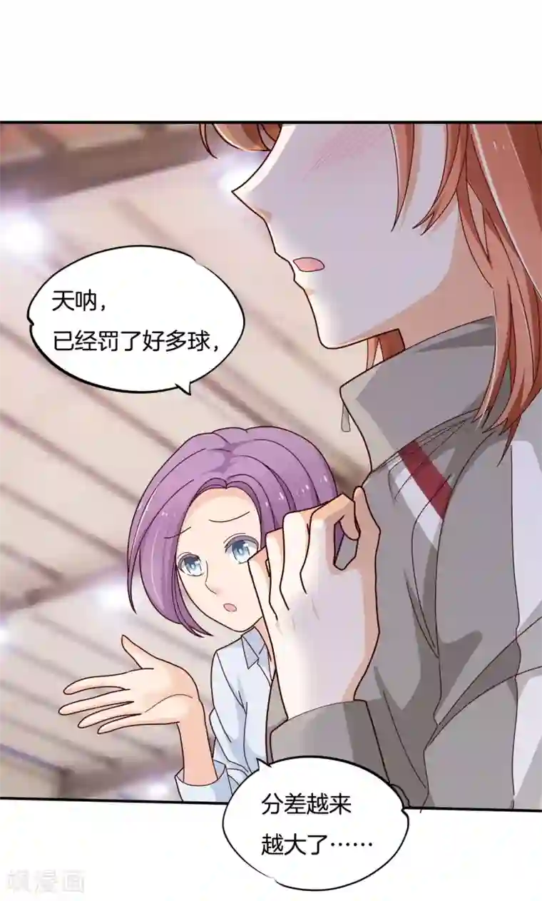 学霸哥哥转型中第240话 迷妹落泪