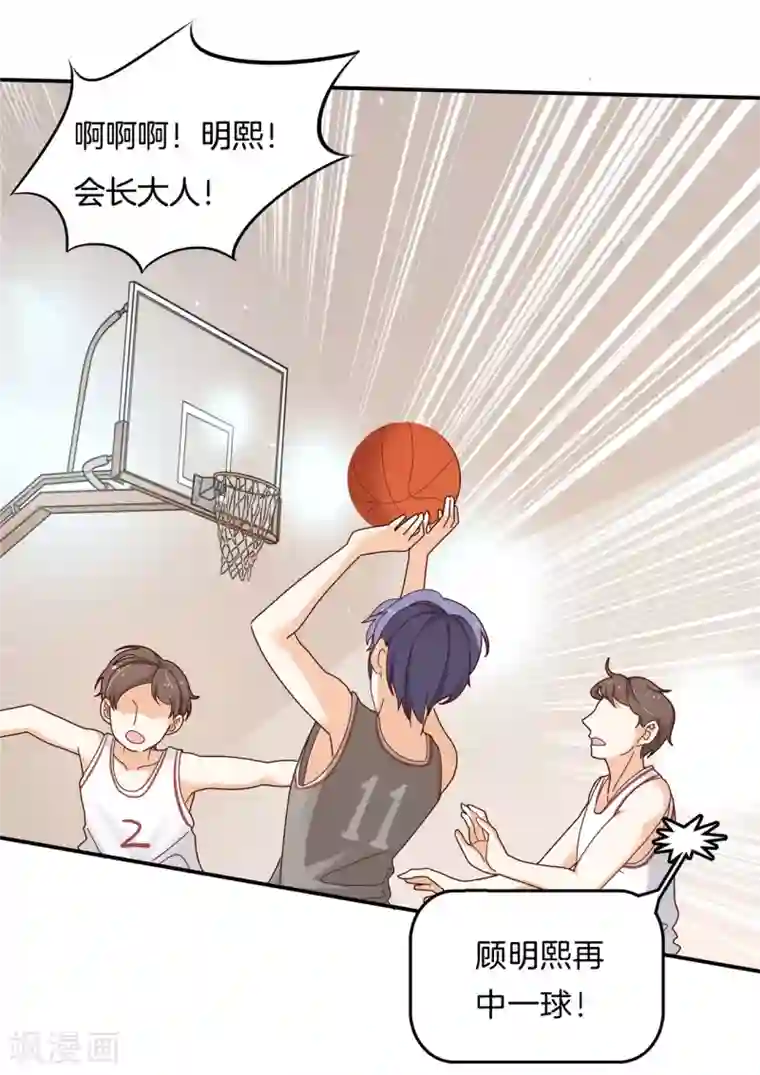 学霸哥哥转型中第240话 迷妹落泪