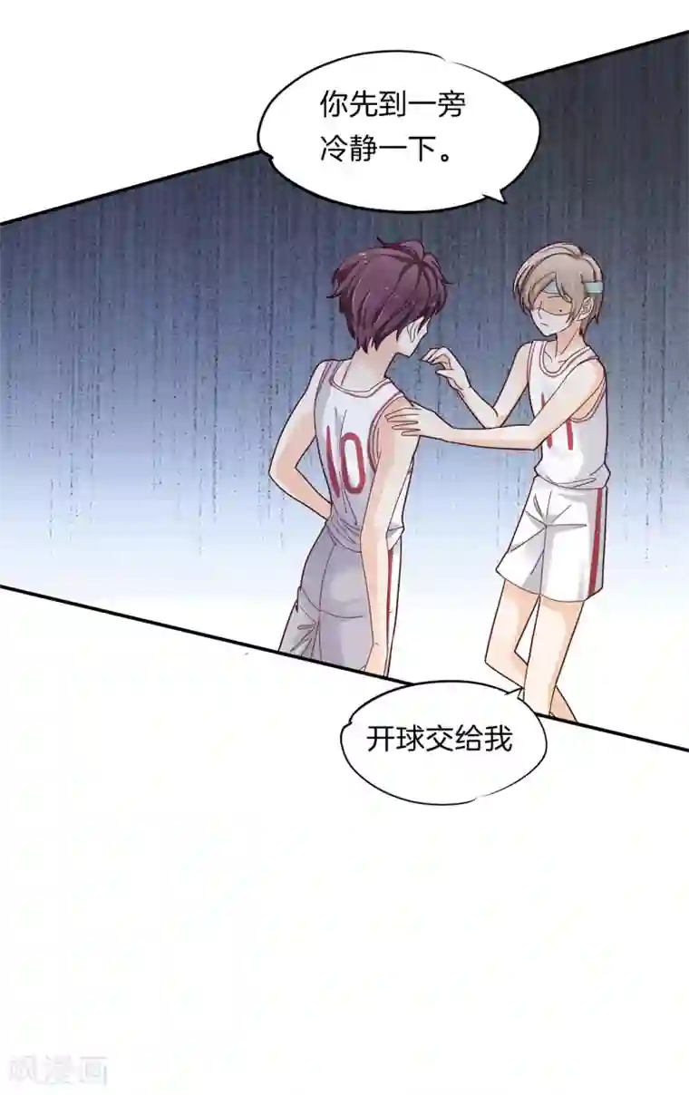 学霸哥哥转型中第240话 迷妹落泪