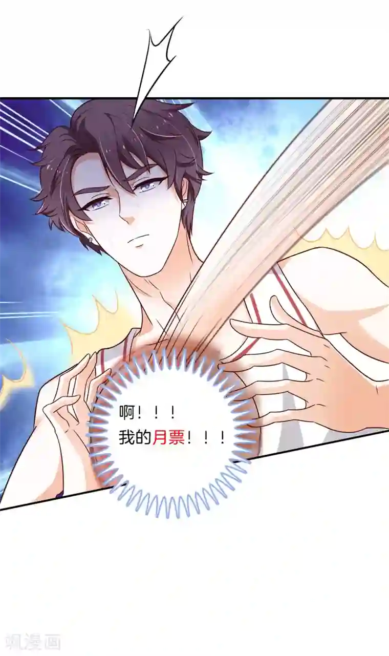 学霸哥哥转型中第240话 迷妹落泪