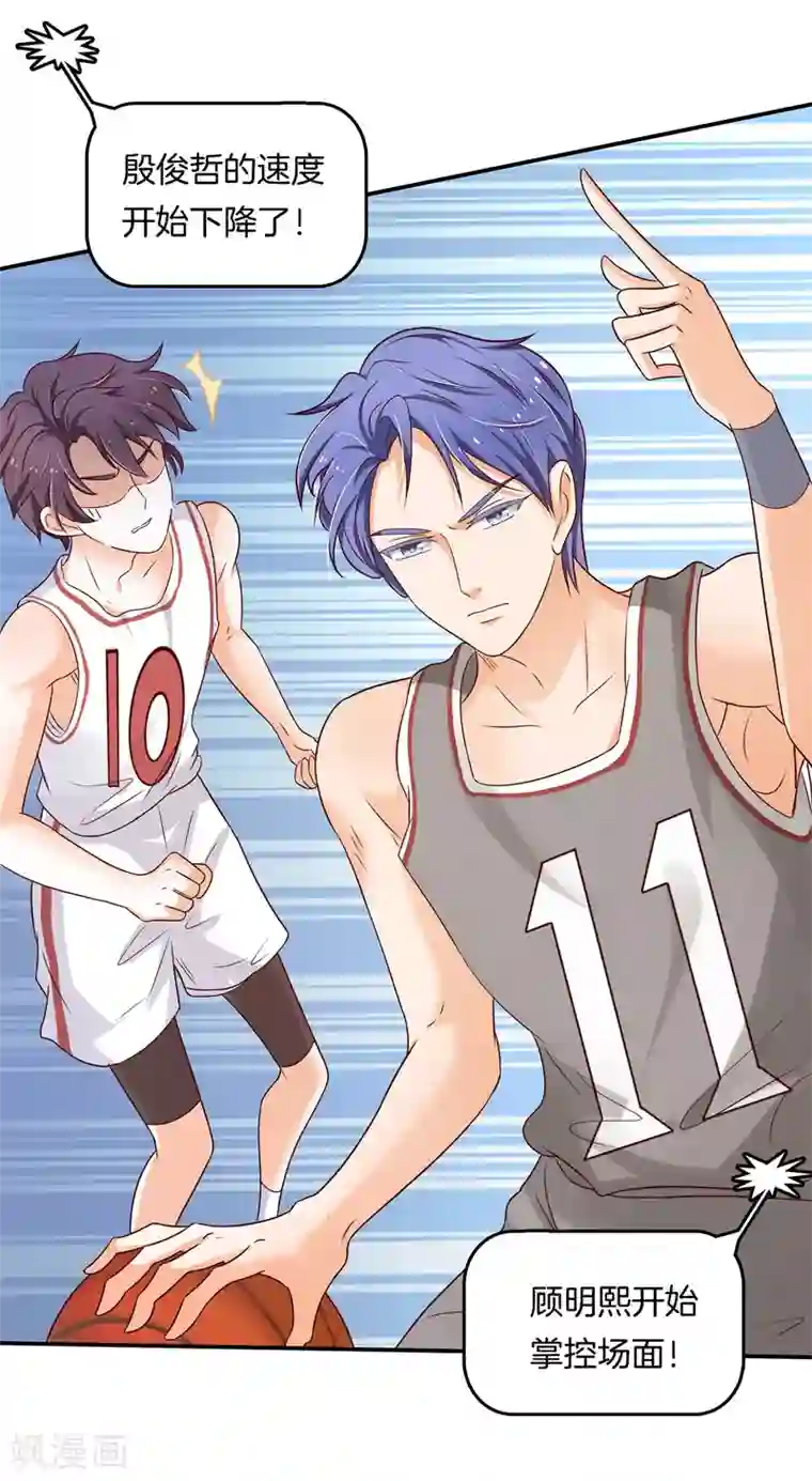 学霸哥哥转型中第240话 迷妹落泪