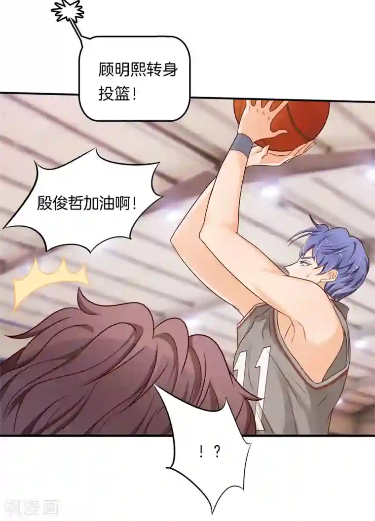 学霸哥哥转型中第240话 迷妹落泪