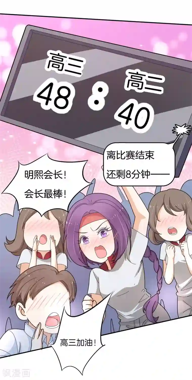 学霸哥哥转型中第240话 迷妹落泪