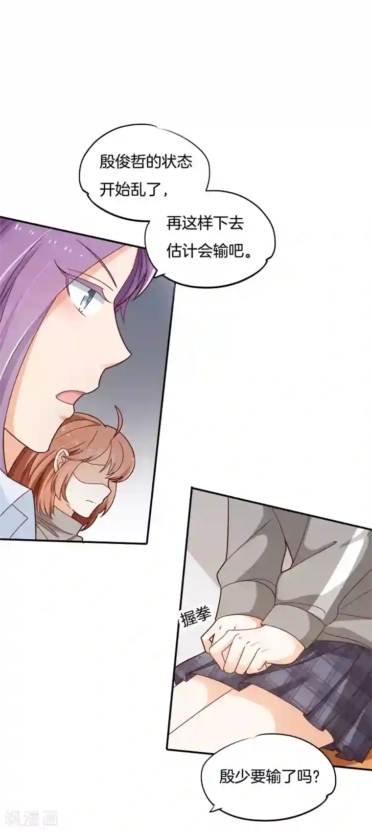 学霸哥哥转型中第241话 最后的30秒