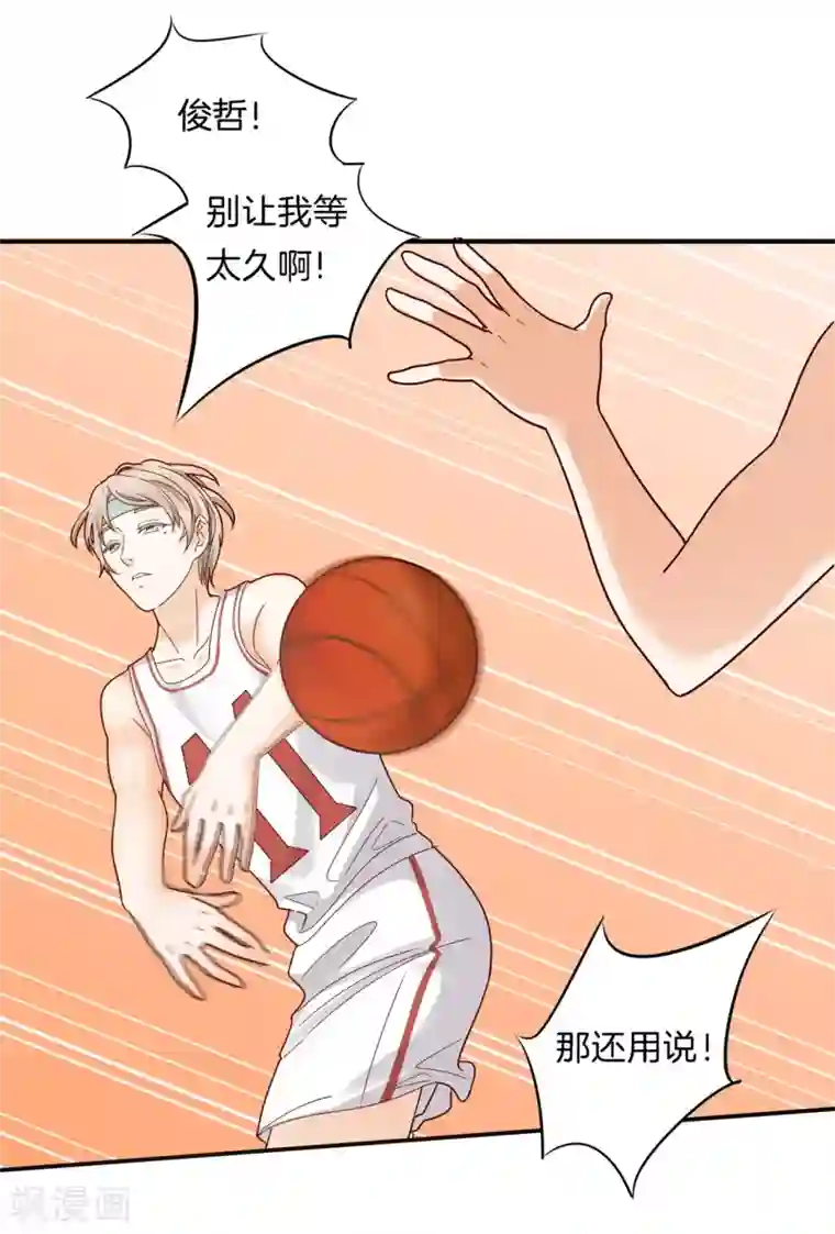 学霸哥哥转型中第241话 最后的30秒