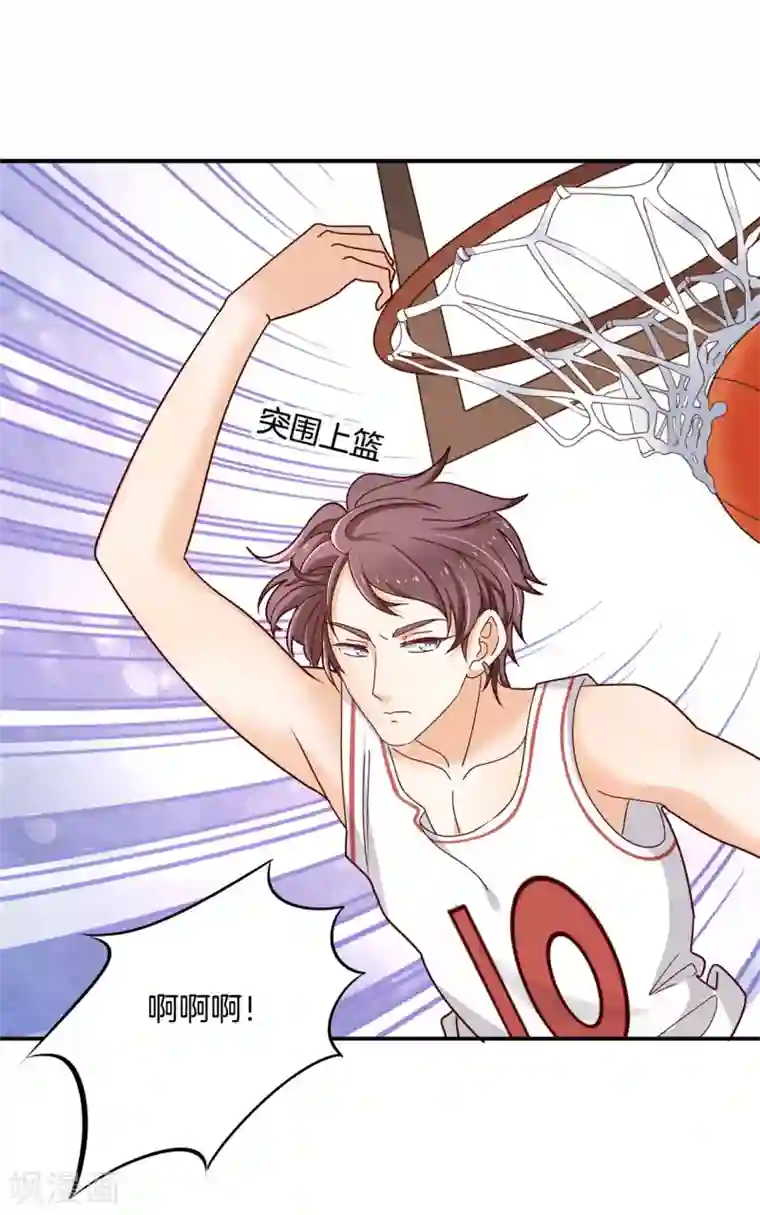 学霸哥哥转型中第241话 最后的30秒