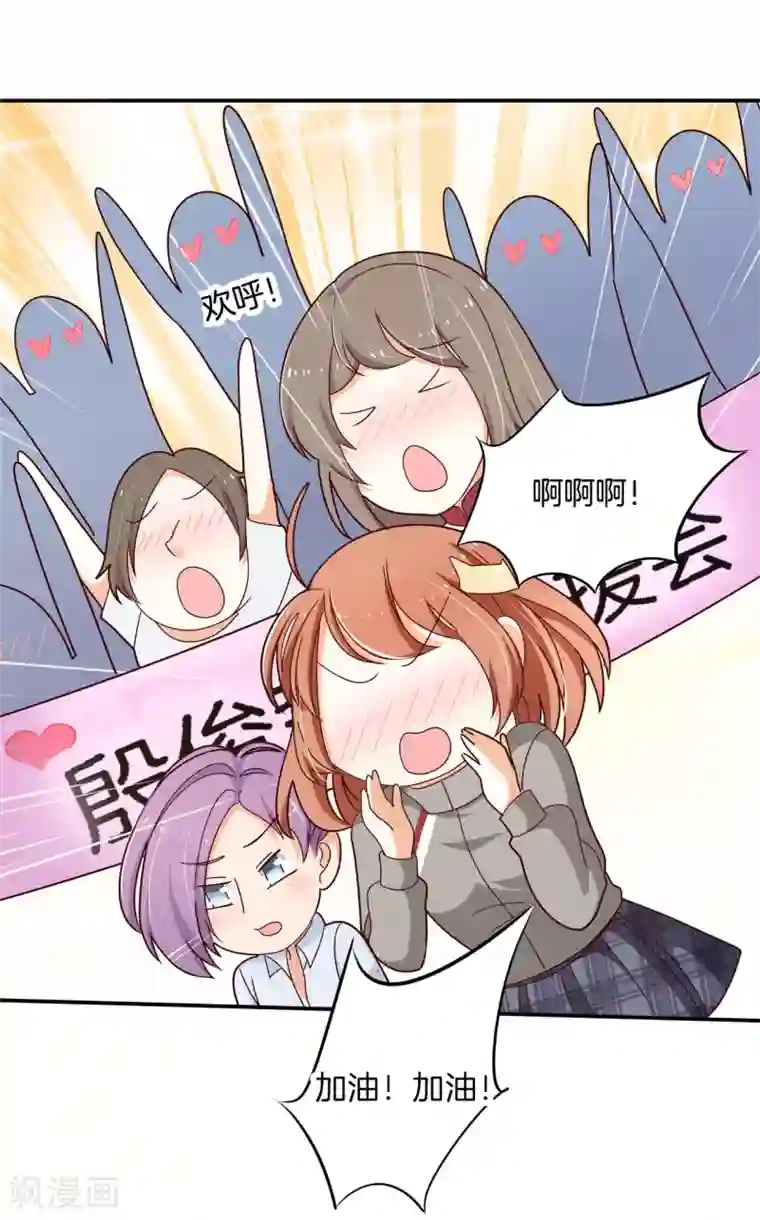 学霸哥哥转型中第241话 最后的30秒