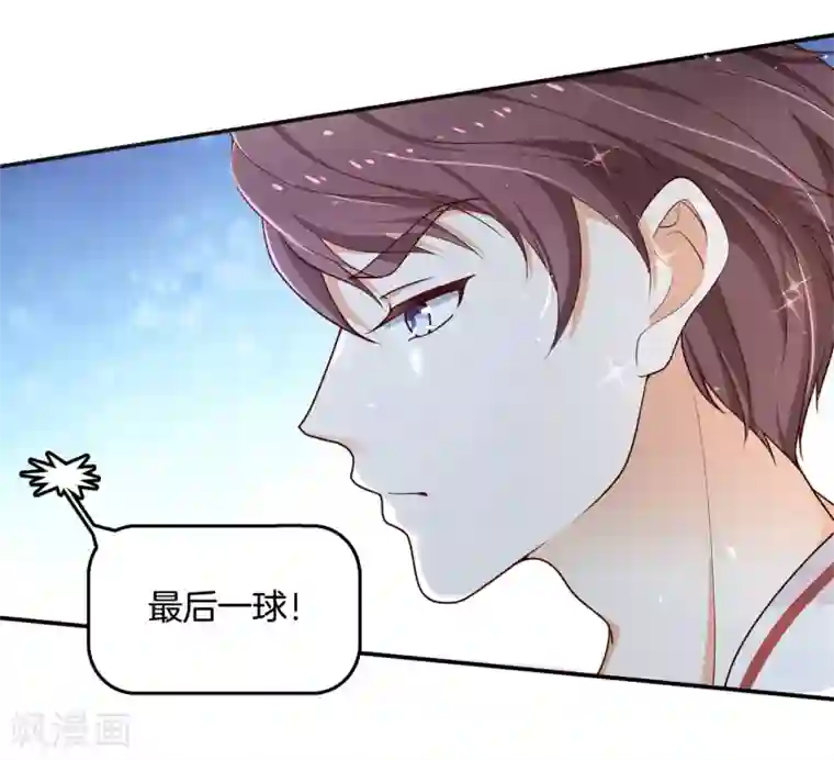 学霸哥哥转型中第241话 最后的30秒