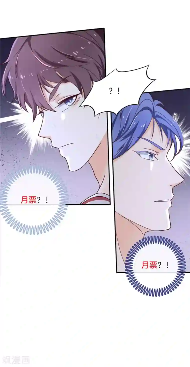 学霸哥哥转型中第241话 最后的30秒