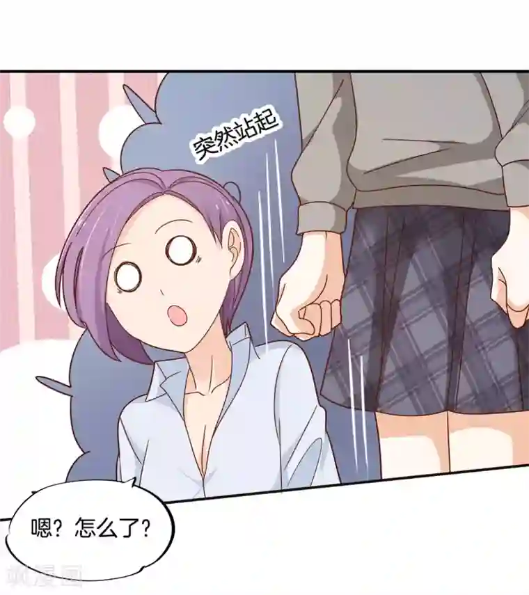 学霸哥哥转型中第241话 最后的30秒