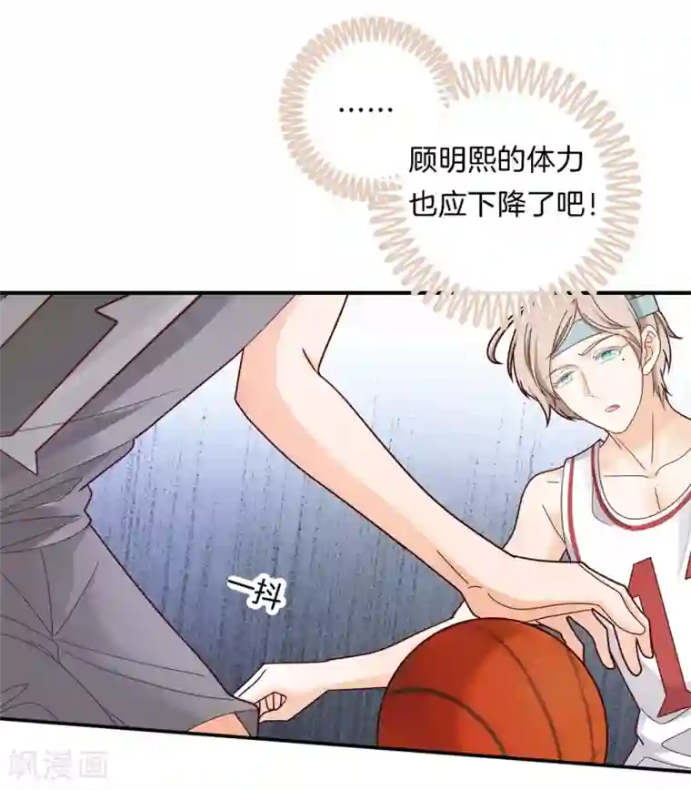 学霸哥哥转型中第241话 最后的30秒