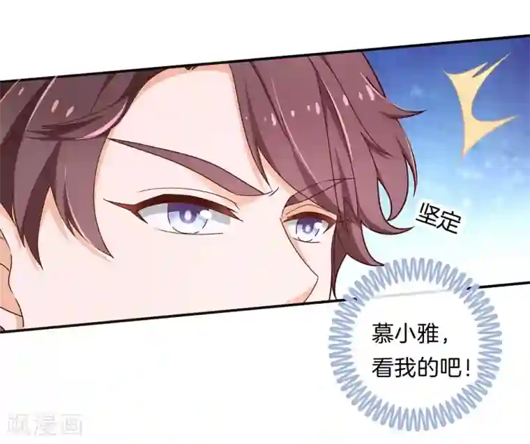 学霸哥哥转型中第241话 最后的30秒